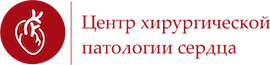 Центр хирургической патологии сердца